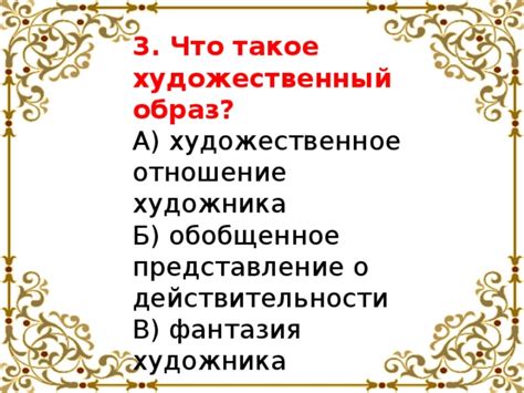 Что такое лишение действительности?