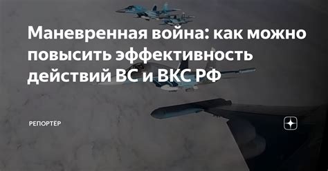 Что такое маневренная война и почему она важна?