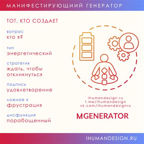 Что такое манифестирующий генератор 2 4?