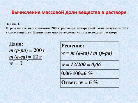 Что такое массовая доля раствора?