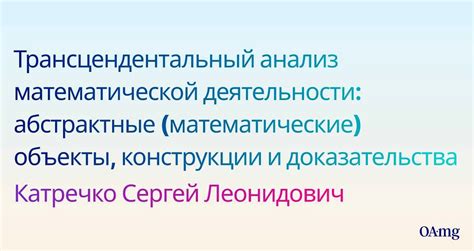 Что такое математика: основные концепции и примеры