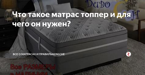 Что такое матрас низкой жесткости и для чего он нужен?