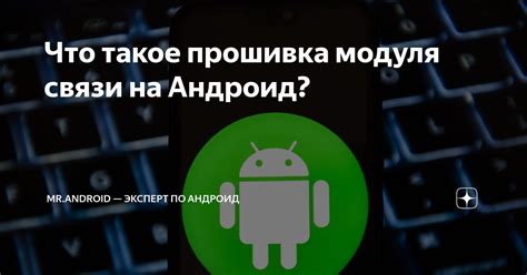 Что такое международная прошивка?