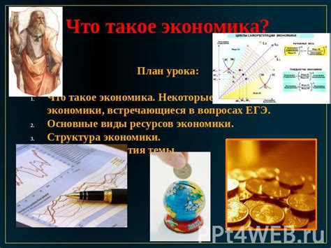 Что такое международная экономика?