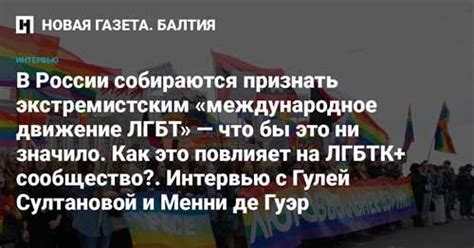 Что такое международное движение