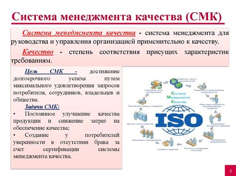 Что такое менеджмент качества