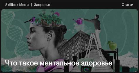 Что такое ментальное образование?