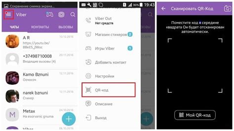 Что такое мессенджеры Viber и WhatsApp?