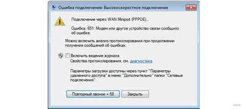 Что такое модем ошибка 651?