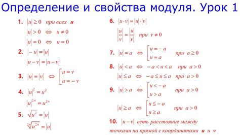 Что такое модуль числа: объяснение и примеры