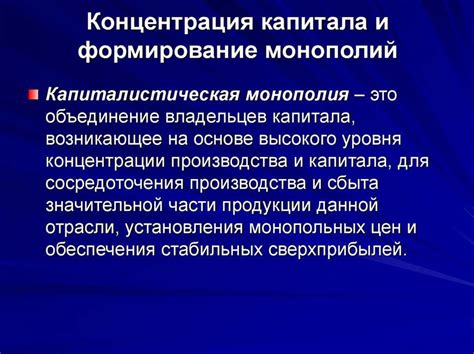 Что такое монополия и как она влияет на рынок?