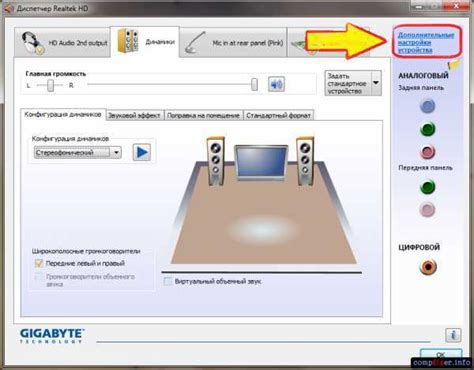 Что такое монопольный режим микрофона?