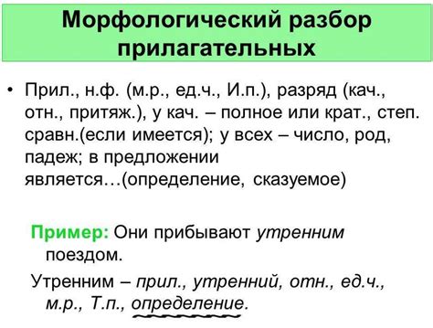 Что такое морфологический словарь?