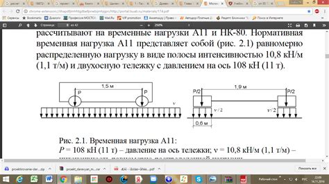 Что такое нагрузка а11?