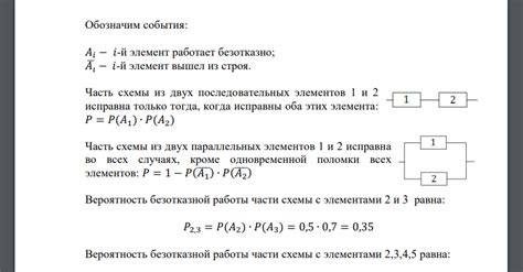 Что такое надежность и как ее определить?