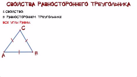 Что такое наклейка треугольник?