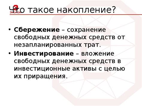 Что такое накопление дождя и что оно значит?