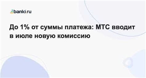 Что такое наличный платеж субагент МТС?