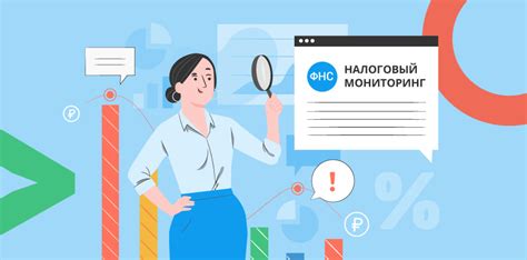 Что такое налоговый мониторинг