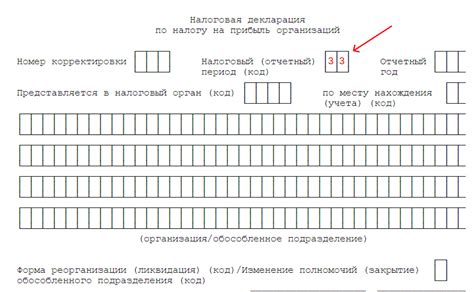 Что такое налоговый орган код?