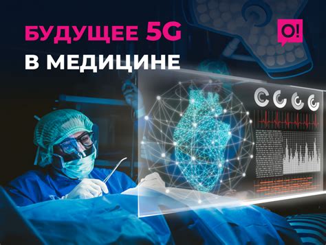 Что такое нановакцина 5G?