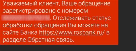 Что такое невалидный запрос в Росбанке?