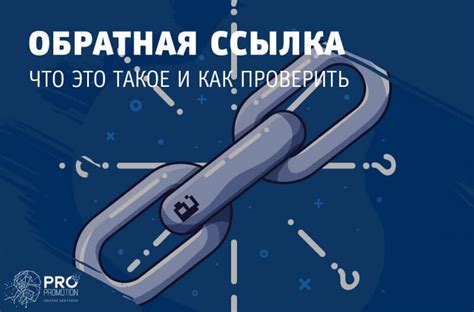 Что такое неверная ссылка для обмена и какие проблемы она вызывает