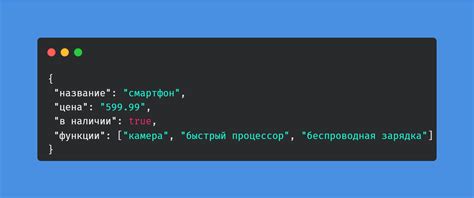 Что такое неверная строка JSON?