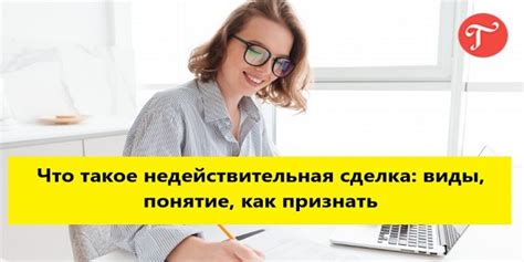 Что такое недействительная сессия?