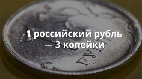 Что такое неденоминированные рубли: их понятие и значение