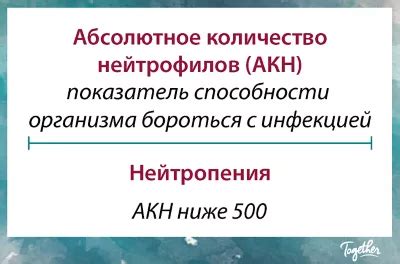 Что такое недостаток нейтрофилов?