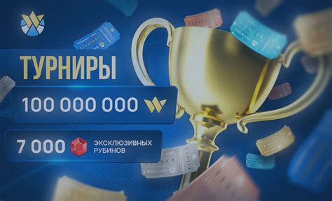 Что такое незачтенные турниры