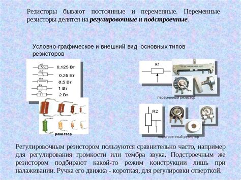 Что такое неисправность в электрической цепи?