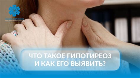 Что такое некомпенсированный гипотиреоз?