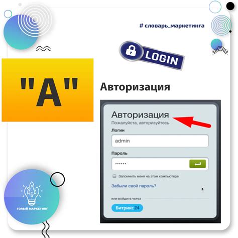 Что такое некорректная авторизация?