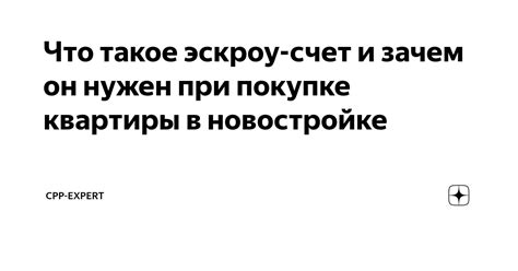 Что такое немецкий счет и зачем он нужен?