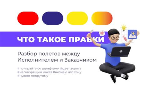 Что такое неопубликованные правки