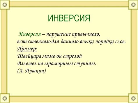 Что такое неполная инверсия гиппокампа?