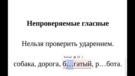 Что такое непроверяемые написания и почему они важны?