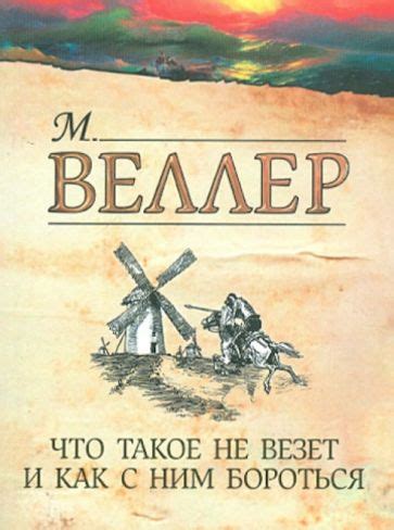 Что такое нерадивый хозяин и как с ним бороться?