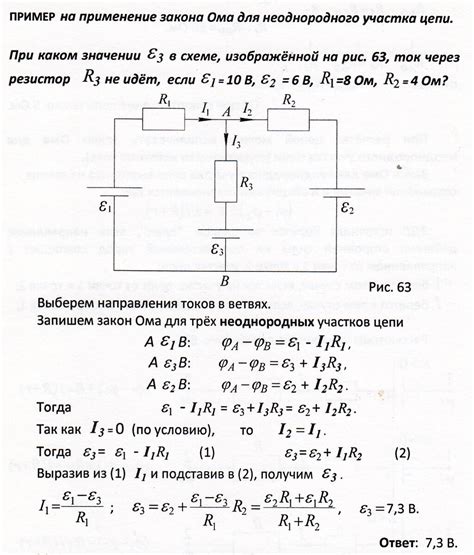 Что такое неразветвленный участок цепи