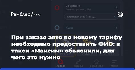 Что такое несоответствие автомобиля тарифу Максим?