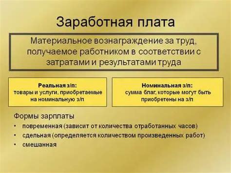 Что такое нестабильная заработная плата?