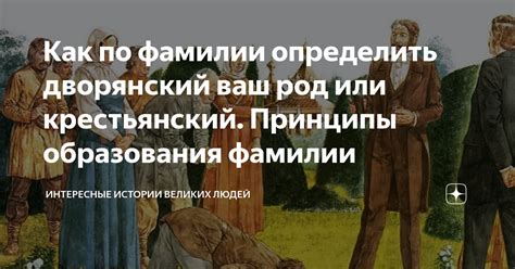 Что такое нетитулованный дворянский род и его особенности