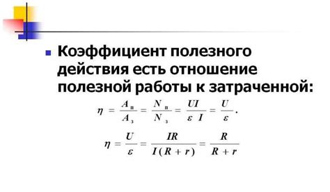 Что такое низкий КПД и как его улучшить?