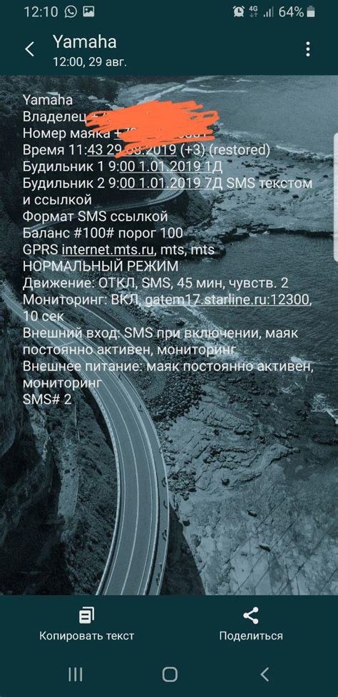 Что такое низкий заряд метки StarLine?