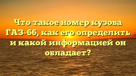 Что такое номер КХО? Расшифровка и значение