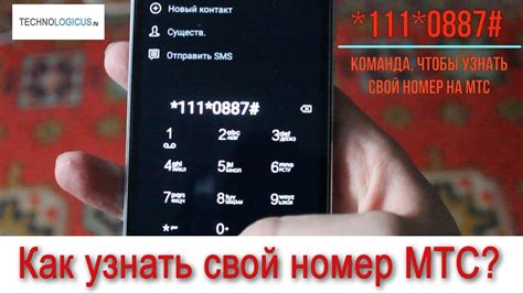 Что такое номер 0861 МТС и как его расшифровать?