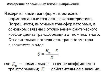 Что такое нормированные точностные характеристики?