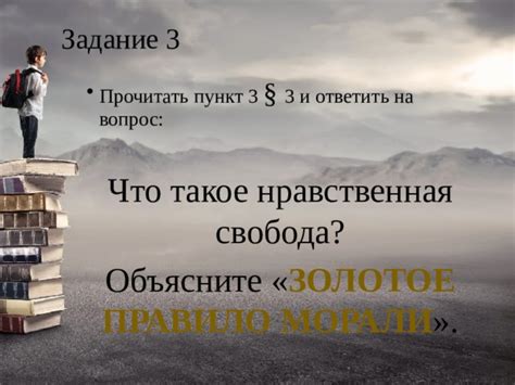 Что такое нравственная смерть и почему она важна?